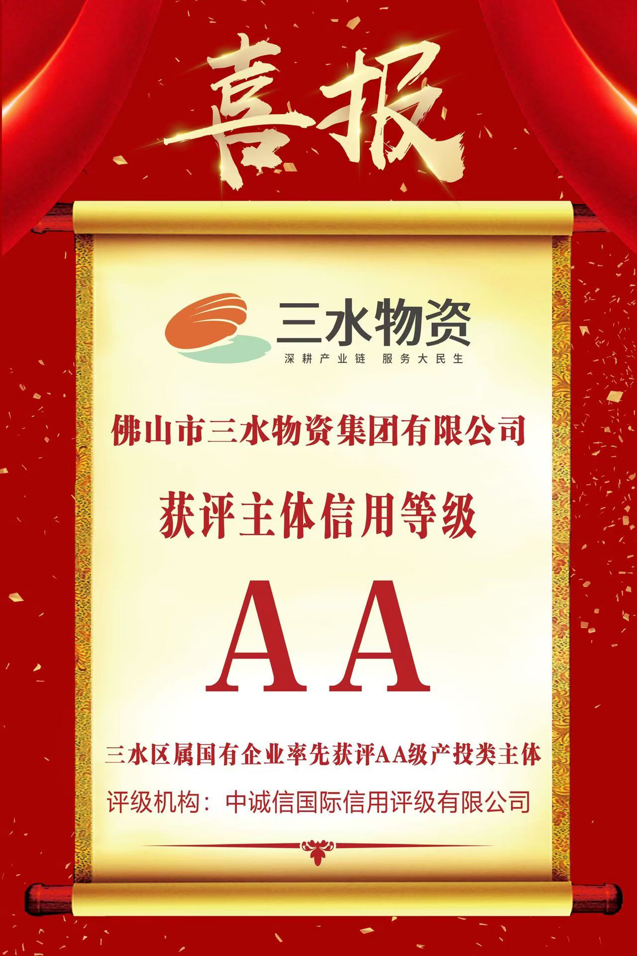 喜报.jpg