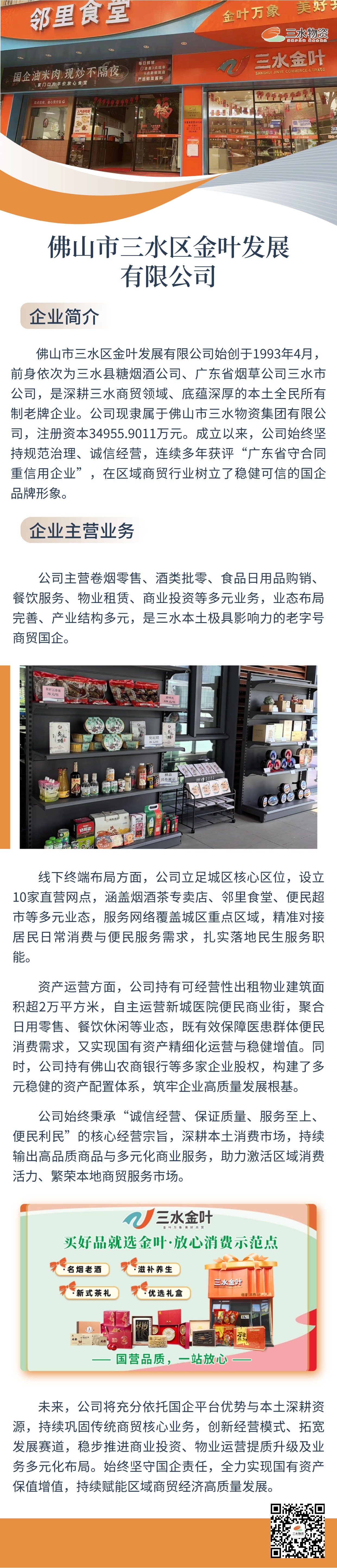 金叶发展有限公司.jpg